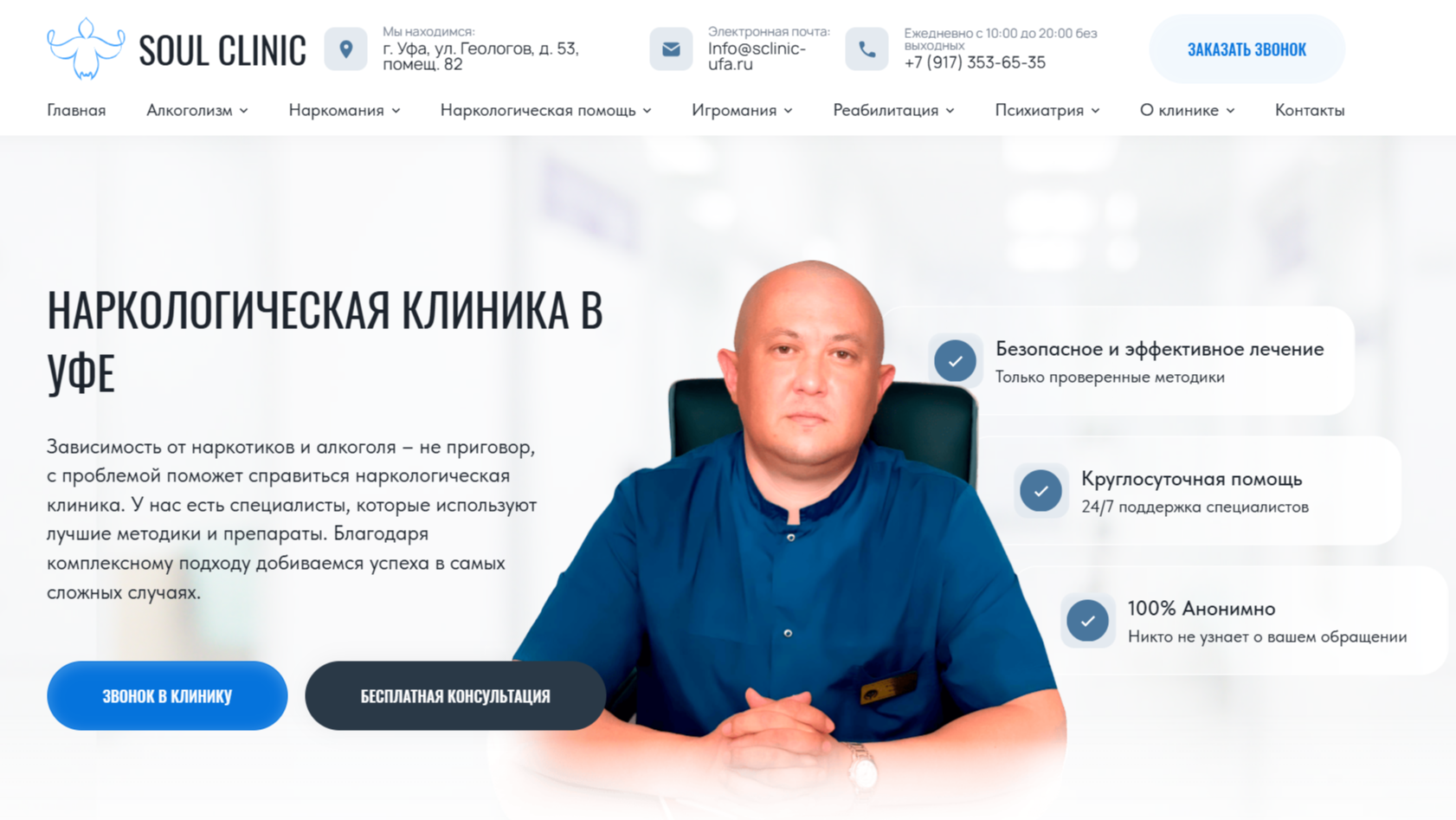 sclinic-ufa.ru