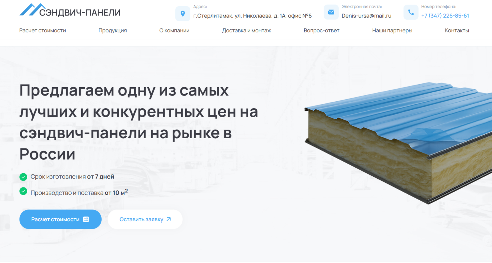 mig-st.ru