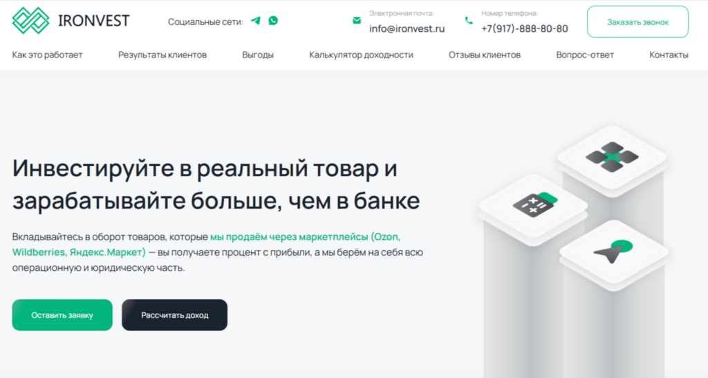 IronVest — лендинг по инвестициям в металлургические проекты