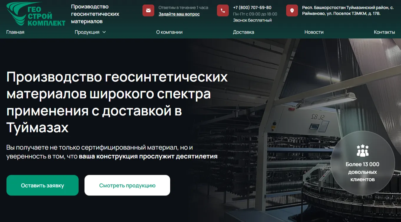 geo-sk.ru