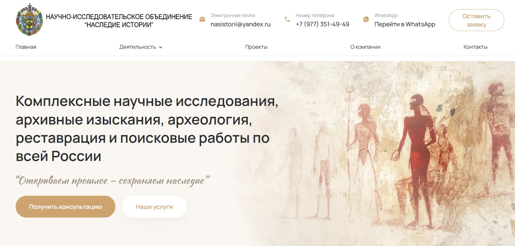 nasistorii.ru
