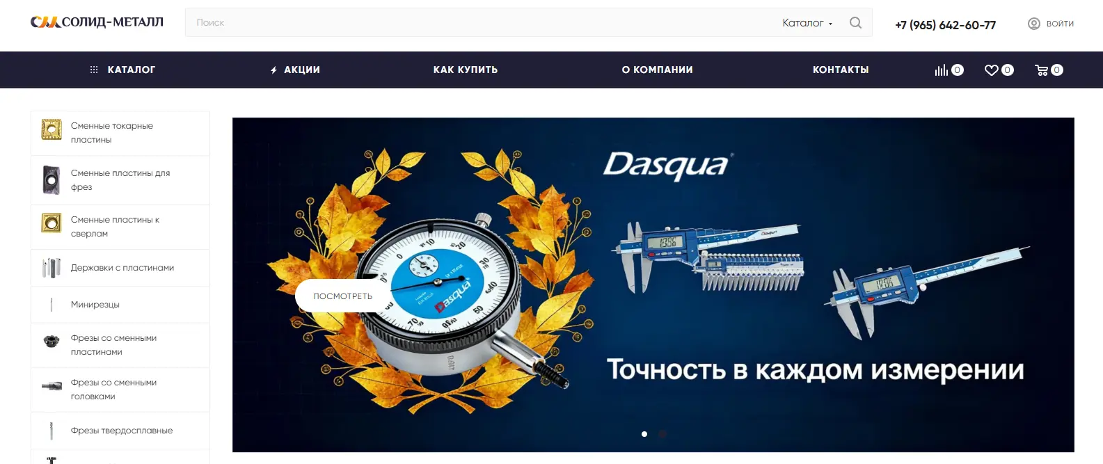 solid-pro.ru