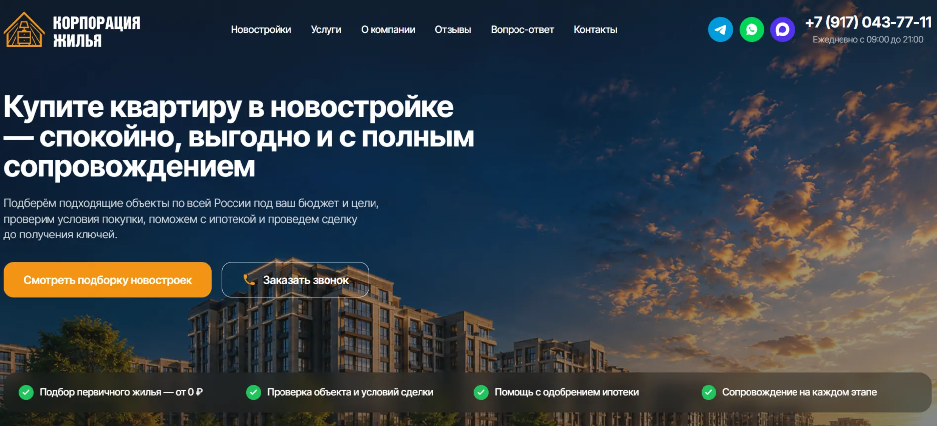 корпорация-жилья.рф