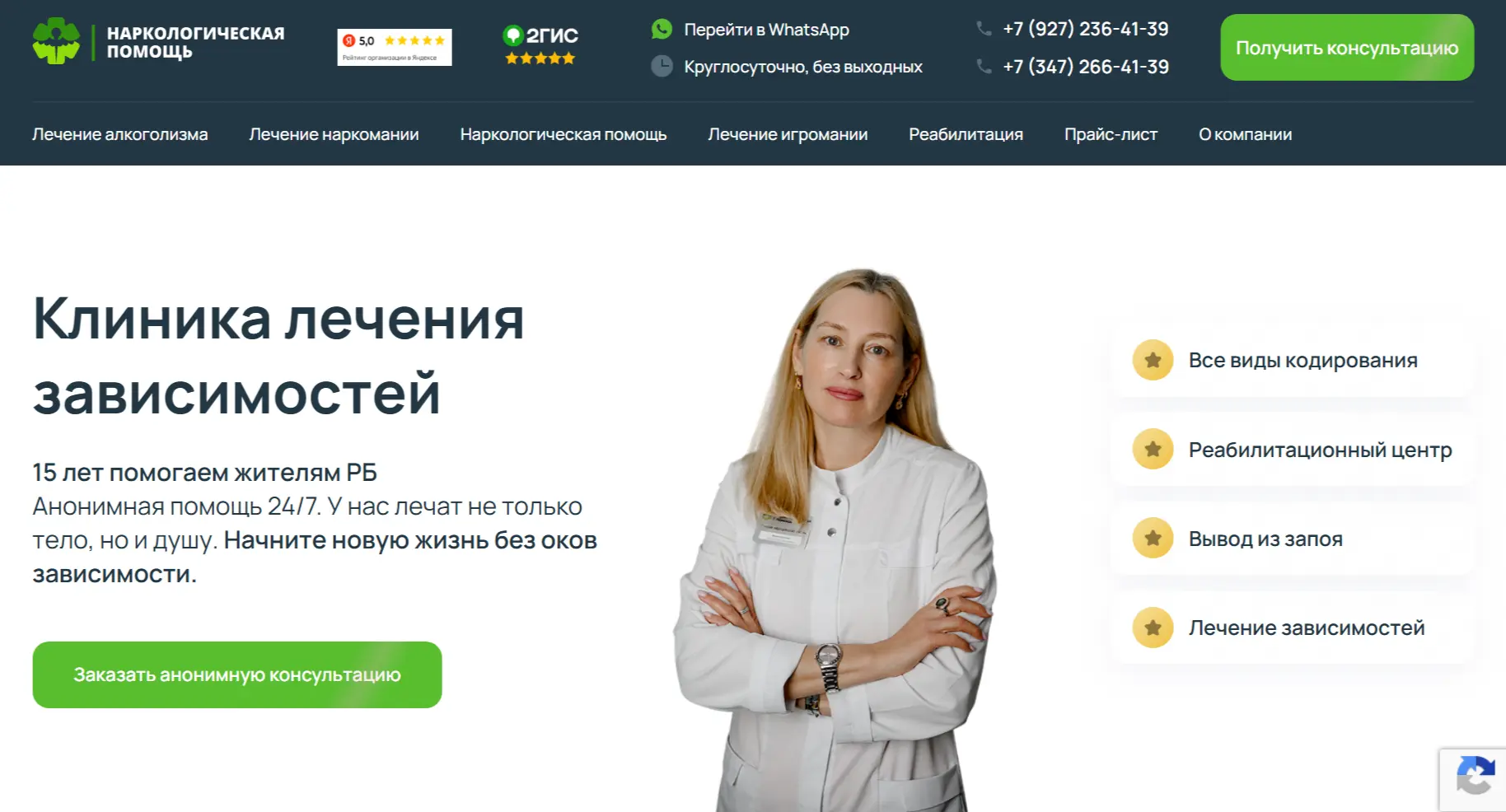 narkpom.ru